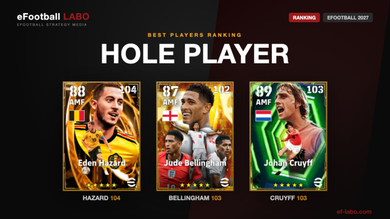 Hole Player